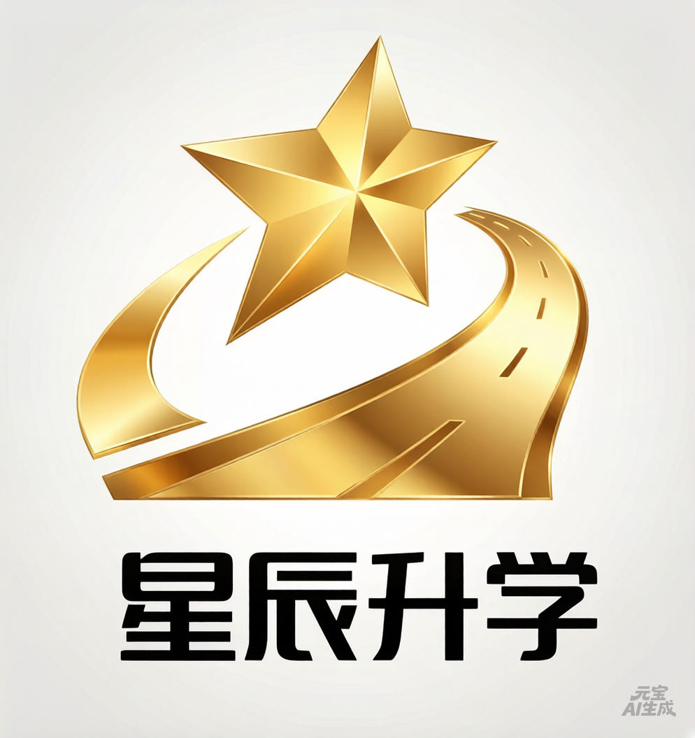 星辰升学logo
